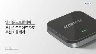 autoplay 오토플레이 사용가이드