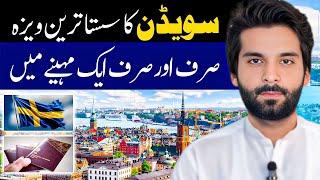 Sweden Visa From Pakistan || How To Apply Schengen Visa 2025