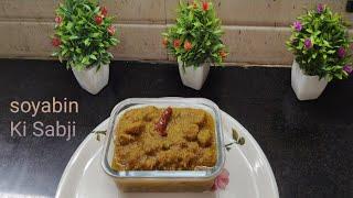 Soyabin / Soyachunk Ki Sabji Recipe At Home Banane Ka Bilkul Naya Tarika |