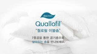 [COZYNEST DIRECT™] 살아있는 솜을 만나다, 코지네스트 다이렉트 퀄로필 이불솜