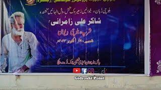 Shakir Zamurani New Zahirok 19 10 2024 #unfreezmyaccout #unfrezzmyaccount #unfreezemyaccaunt #video