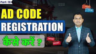 How to register AD code for Import business ? | AD Code Registration Process in Import Business