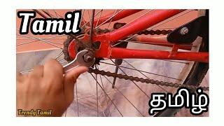 How to tight the chain of cycle in tamil | Racy Riaz