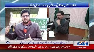 MNA Ghulam Muhammad Lali Meets DC Syed Aman Anwar | City 41