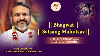 Day 7 -  Bhagwat Satsang Mahotsav #MUMBAI Vaishnavacharya Dr. Shri #Dwarkeshlalji Mahodayshri.