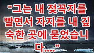 내 결혼식을 몰래 지켜보던 낯선 여자! 내가 출산해도 나를 찾지 않던 엄마가 낯선 여자가 아빠를 찾아오자 내 앞에 3억이 든 통장을 내미는데 귀하게 자란 오빠와 막 자란