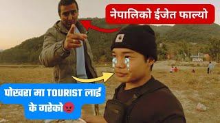 AMERICAN VLOGGER THE LOST JOEY यो मान्छे हैन तैते हो, नेपाली को ईजत सबै सक्यो