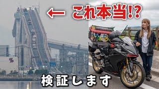 【もはや壁】島根県にあるベタ踏み坂は本当にベタ踏みなのか？