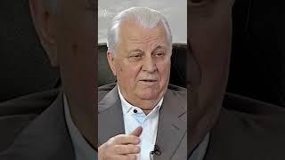 «Хрущев не дарил Украине Крым»: что Леонид Кравчук говорил о Крымском полуострове и России