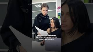 ПРОВЕРЬТЕ, ВАС ТОЖЕ ОБМАНУЛ БАНК?
