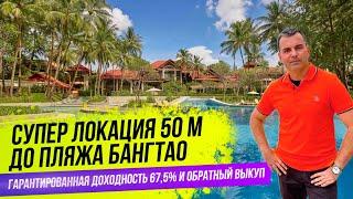 Недвижимость на Пхукете. Купить квартиру на Пхукете. Sunshine beach Phuket.Инвестиции для начинающих