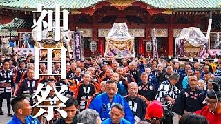 Kanda Matsuri 2023 - "Launching of the portable shrine with imperial carriage"