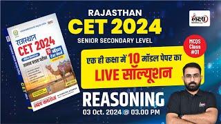 CET 12th Level Reasoning Marathon Classes | CET Reasoning Model Paper Marathon Class 2024 | Anilsir