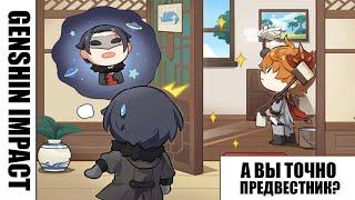 [Genshin Impact #7] Предвестник Чайлд [SilverTatsu] - Rus Comics Dub