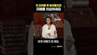 '이 단어'를 못 알아들으면, 한 번은 자폐 의심하세요.