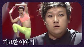 [⏰공감SSUL⏰] 7시에 알람 맞췄는데... 6시 59분에 눈뜨면 억울해요. 정말 억울하죠? #기묘한이야기 | 웃찾사-레전드매치(Smile People) | SBS ENTER.