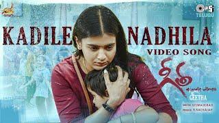 Kadile Nadhila - Video Song | Geetha | Hebba Patel | Nayana Nair | Subhash Anand | Tips Telugu