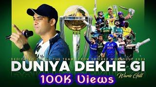 Duniya Dekhe Gi | Song For ICC Men's Cricket World Cup 2023 | Sports Song | Waris Gill