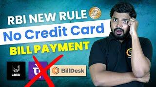 Credit Card Bill Payment New Rule | No More Bill Payment Through CRED & PhonePe
