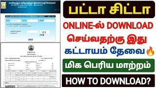 patta chitta download in tamil nadu | how to get patta chitta online | patta chitta details in tamil