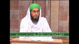 Rohani Ilaj (Spiritual Treatment) - Sugar se Hifazat ka Wazifa