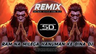 RAM NA MILEGA HANUMAN KE BINA DJ | SPEED DANCE EDM REMIX | JAY SHREE RAM | DJ SIDAY REMIX 2025 NEW