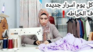 #تفصيل فستان منتهى الشياكه #قص وخياطه فستان العيد️🪡