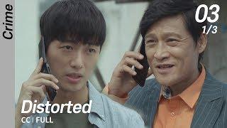 [CC/FULL] Distorted EP03 (1/3) | 조작