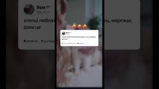 Так чи не так?