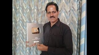 Youtube ने भेजा Scn sujla को अवार्ड... Thanks to all Subscribers #SilverButton