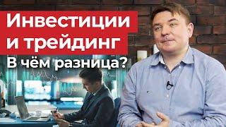 Что такое инвестиции? / Стоит ли заниматься инвестированием 2021?