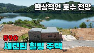 환상적인 호수 전망을 꿈꾸는 당신을 위한! 세련된 디자인과과 견고한 철근콘크리트 구조의 남향 전원주택 매매 별장 및 세컨하우스 추천 - 전북 진안군 위치 백문부동산 문소장