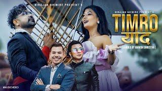 New Nepali Song TIMRO YAAD ֍ Shiva Pariyar ֍ Ft. Niranjan Ghimire, Sandhya Chhetri & Manish shrestha