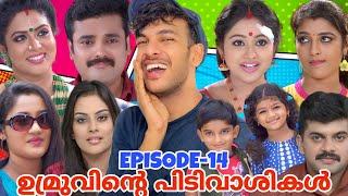 അർജുന്റെ ദുഃഖവും അമൃതയുടെ സ്വപ്നവുംSandalwood Rain| Ep-14 |Chandanamazha Roast| Serial Roast Series