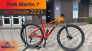 Trek Marlin 7  2021 р. Відеоогляд. Гірський велосипед найнер