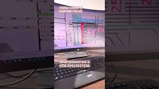 Электропроект