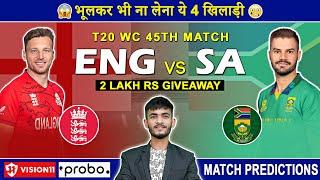 ENG vs SA Dream11 Prediction | ENG vs SA Dream11 Team | Dream11 Team of Today Match | Dream11