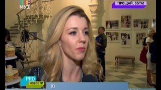 Юлианна Караулова о своем уходе из 5sta Family