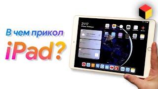 Все фишки iPad и iPadOS, которые помогут в работе и жизни!