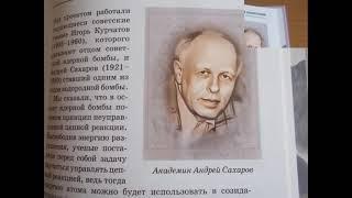 Наука в День чтения