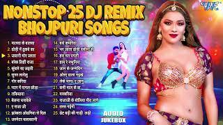 #Dj_Remix Bhojpuri Songs - Jukebox | Bhojpuri Dance Beat Songs | Viral #Dj_Remix_Songs 2024