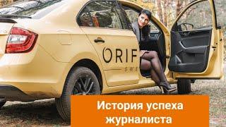 История успеха Елена Шаталова