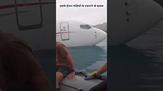 सबसे खतरनाक प्लेन लैंडिंग? | dangerous plane landing |