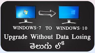 How to Upgrade Windows 7 to Windows 10 Without Losing Data in Telugu 2021| Technical Srikanth