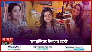 নতুন বসন্তে শ্রীতমা ভট্টাচার্য | Sritama Bhattacharjee | Indian Actress | Somoy TV