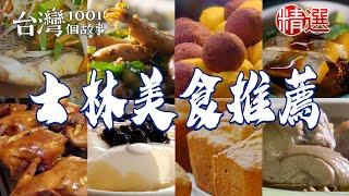 Sweet potato balls/lemon orange cake/roast duck/milk cheese roll/sesame oil chicken drumstick