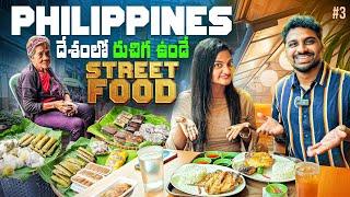 Philippines  Manila Street Food | National Museum | Uma Telugu Traveller