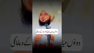 Huzoor Ki Dua Ka Waqia | Ajmal Raza Qadri | #shorts