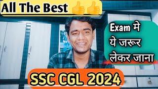 SSC CGL 2024!! ये Documents ले जाना साथ!! #ssc #cgl2024