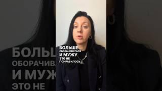 #муж #семья #ревность #фитнестренер #психолог #манипулятор